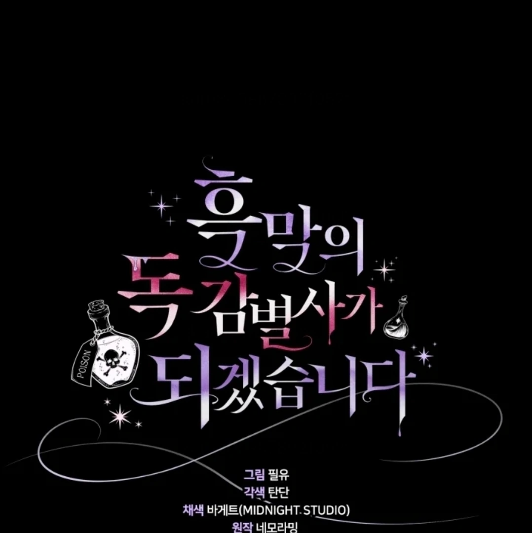 I Will Become the Villain’s Poison Taster Chapter 49 Gambar 46