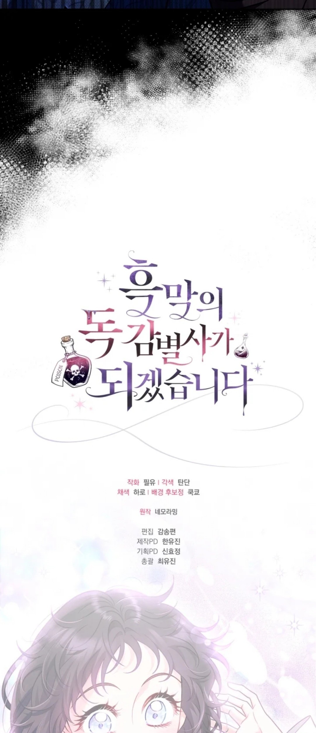 I Will Become the Villain’s Poison Taster Chapter 40 Gambar 105