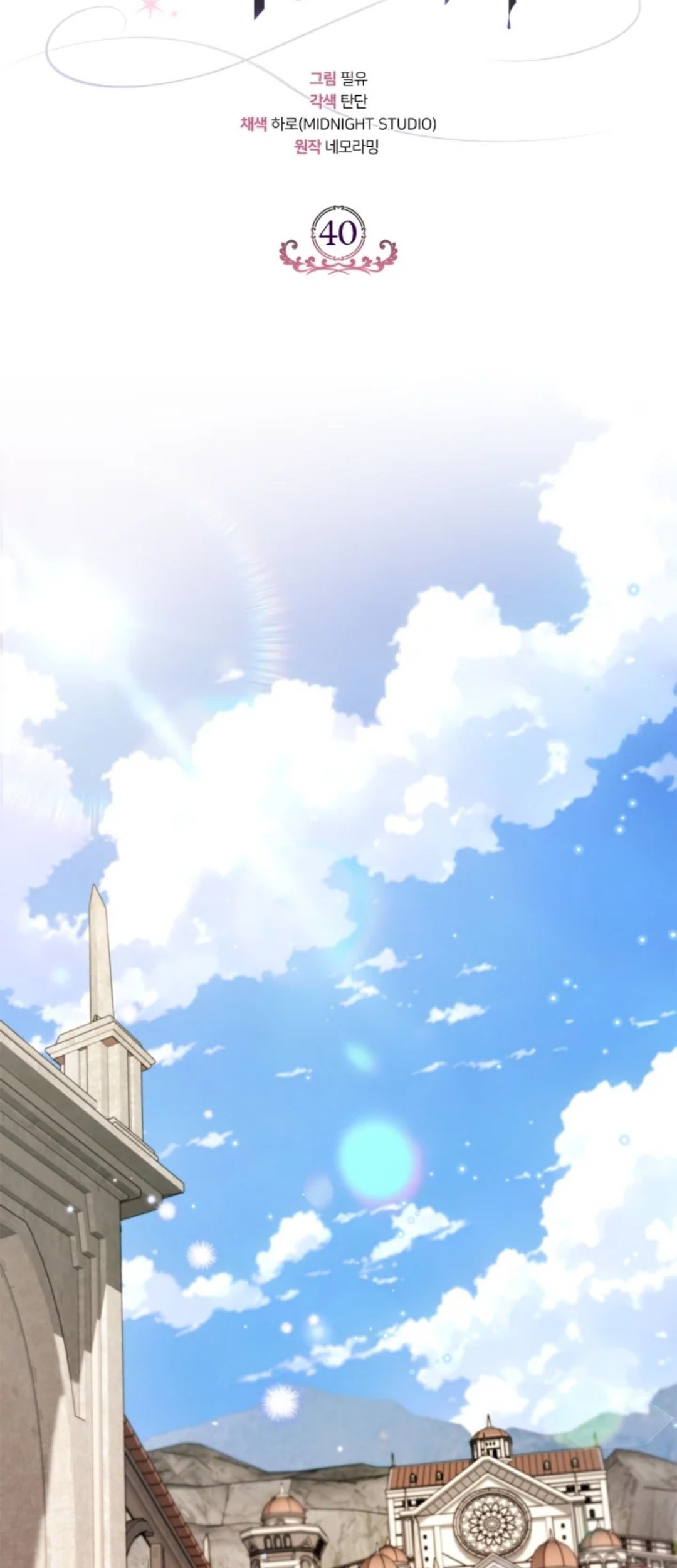 I Will Become the Villain’s Poison Taster Chapter 40 Gambar 16