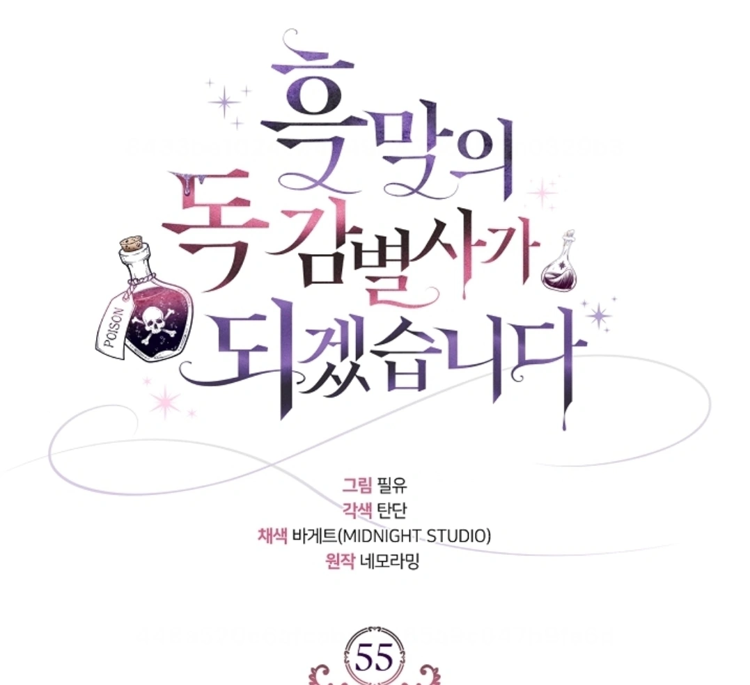 I Will Become the Villain’s Poison Taster Chapter 55 Gambar 11