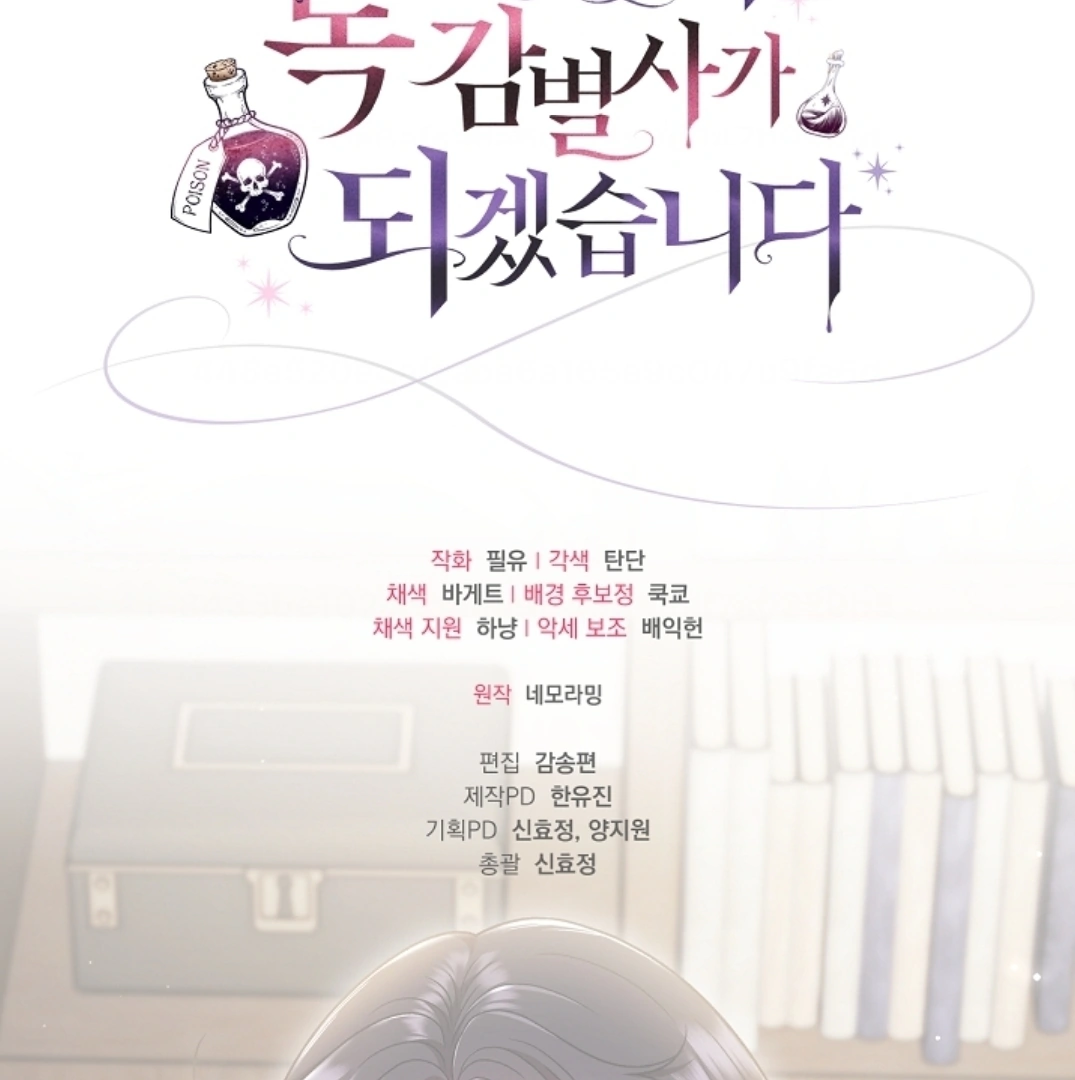 I Will Become the Villain’s Poison Taster Chapter 55 Gambar 184