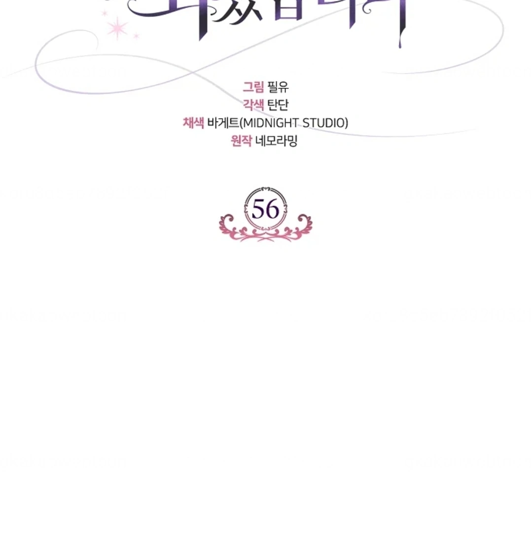 I Will Become the Villain’s Poison Taster Chapter 56 Gambar 10