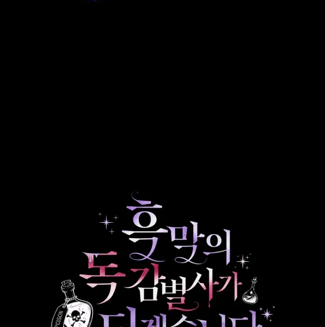 I Will Become the Villain’s Poison Taster Chapter 56 Gambar 172