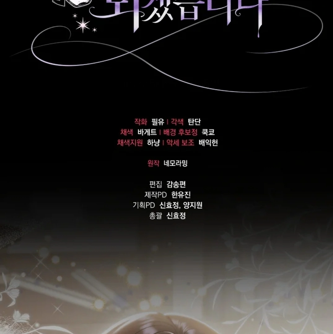 I Will Become the Villain’s Poison Taster Chapter 56 Gambar 173