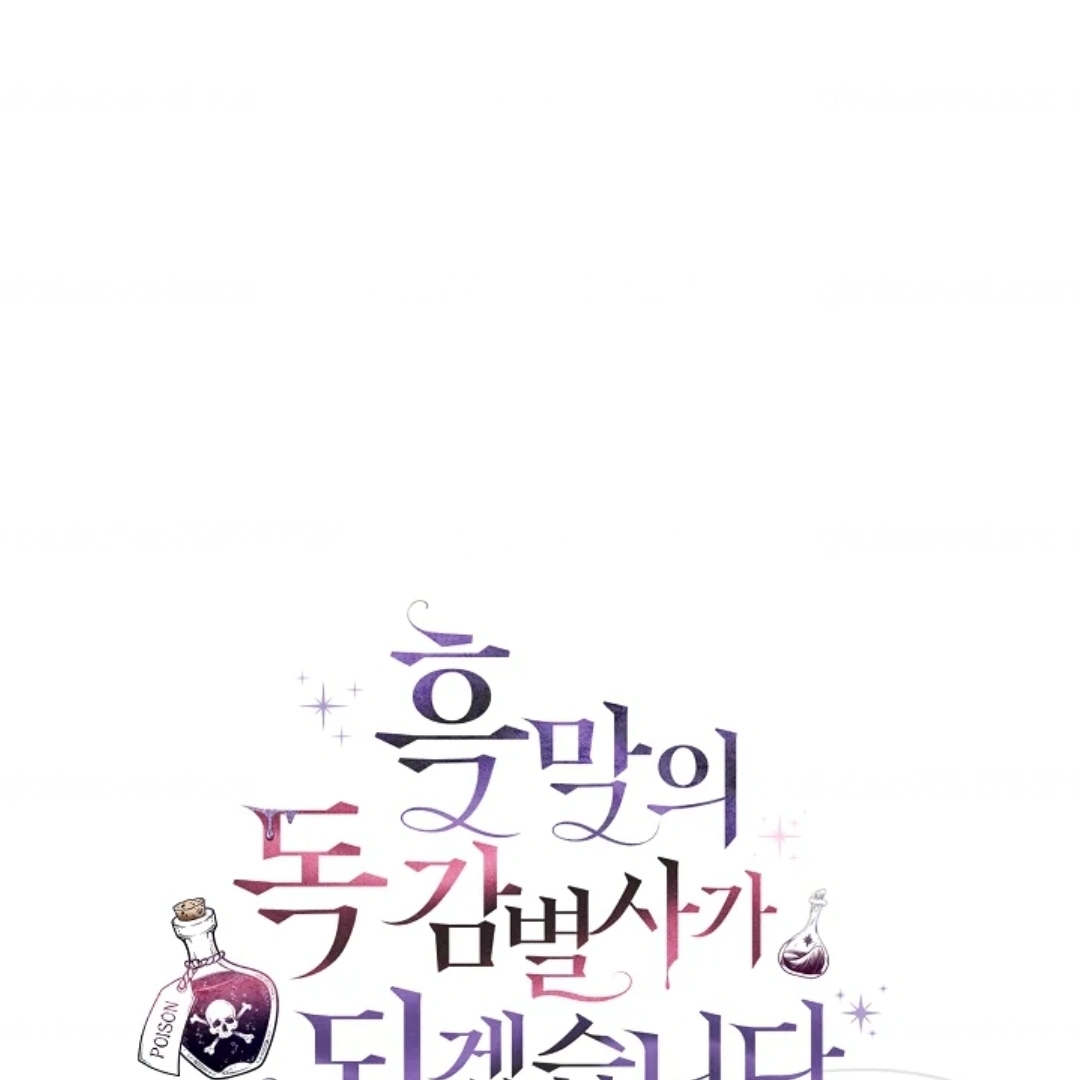 I Will Become the Villain’s Poison Taster Chapter 56 Gambar 9