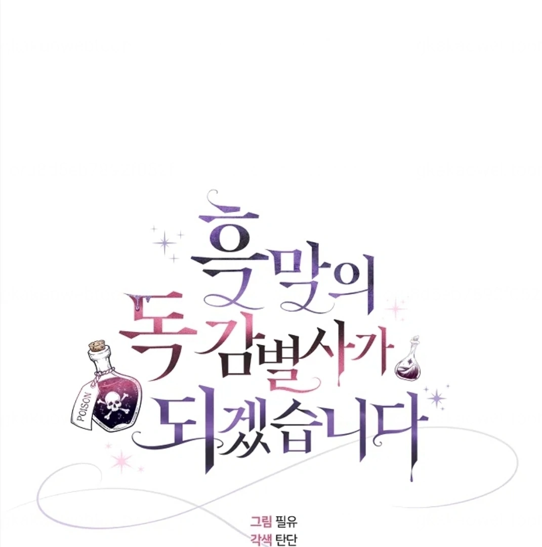 I Will Become the Villain’s Poison Taster Chapter 57 Gambar 135