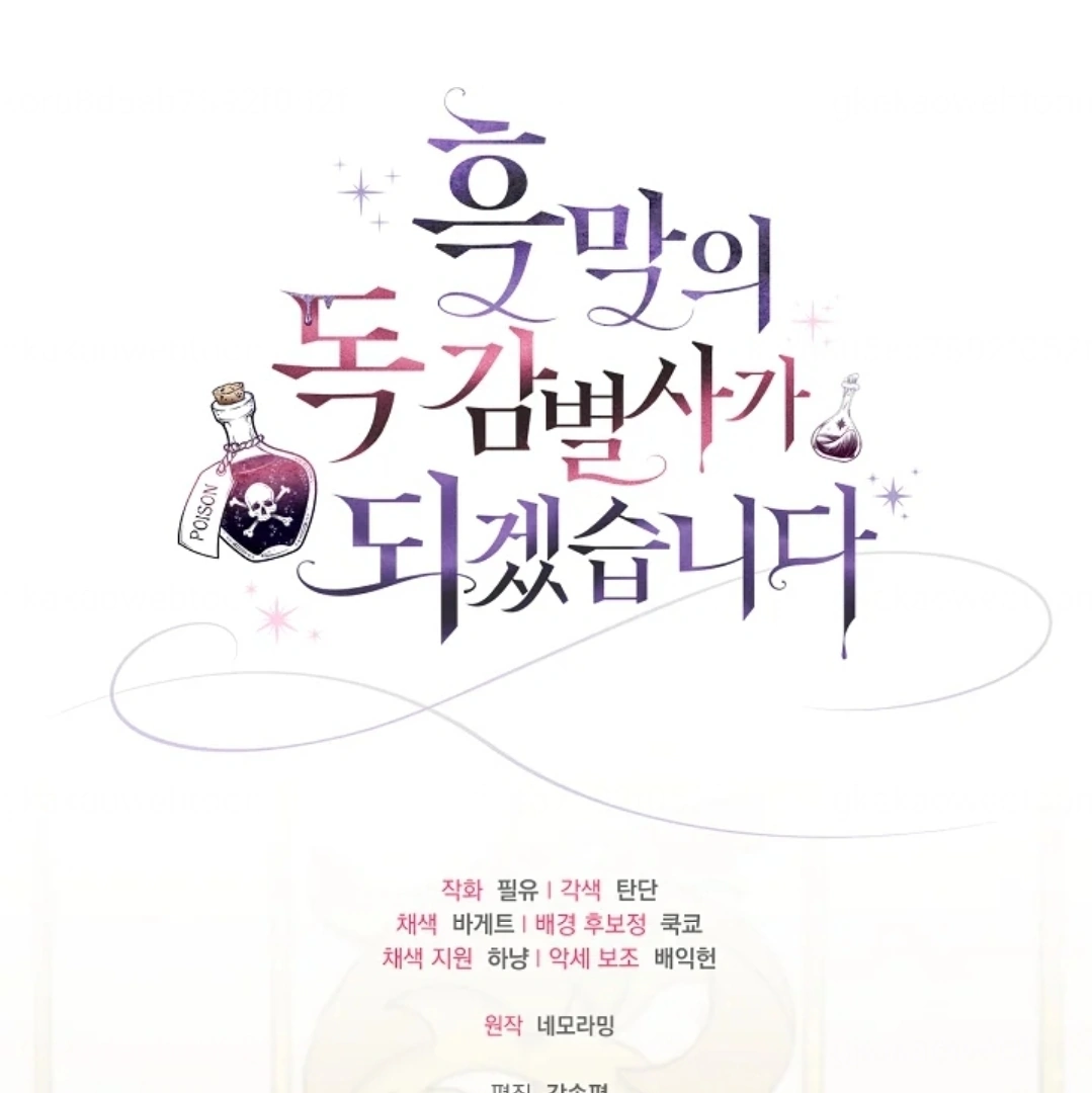 I Will Become the Villain’s Poison Taster Chapter 57 Gambar 192