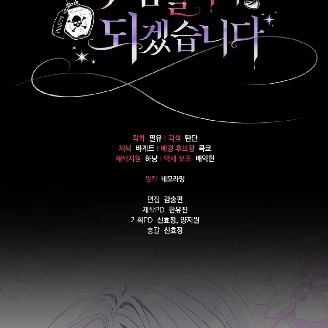 I Will Become the Villain’s Poison Taster Chapter 58 Gambar 188