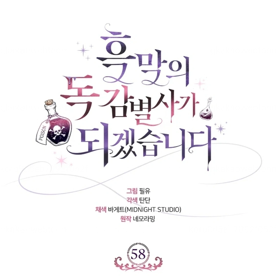 I Will Become the Villain’s Poison Taster Chapter 58 Gambar 44