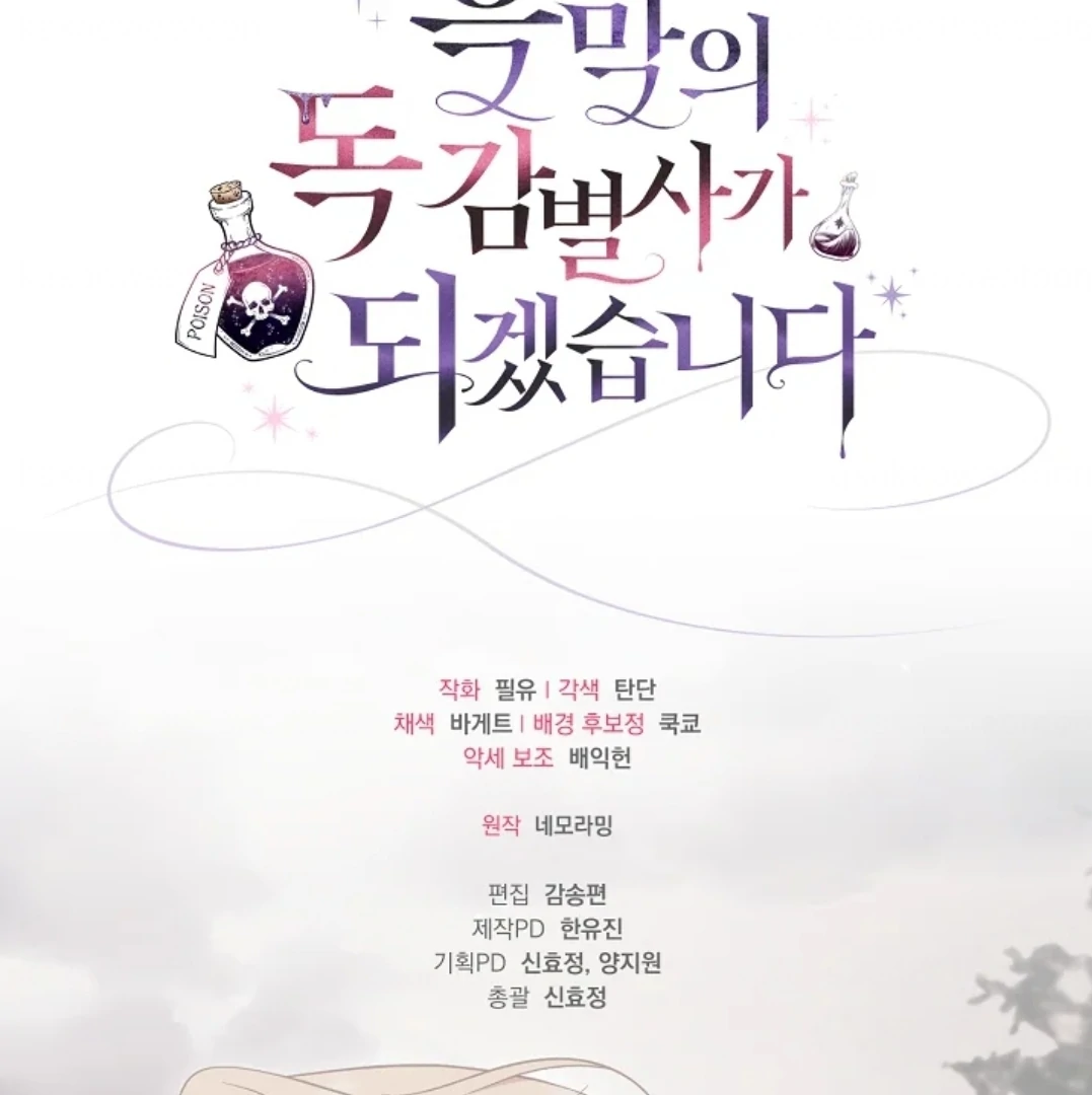 I Will Become the Villain’s Poison Taster Chapter 59 Gambar 179