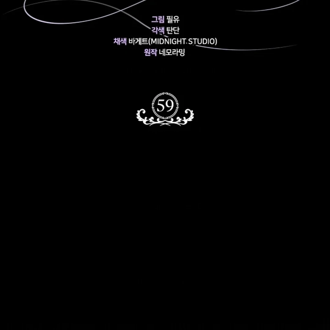 I Will Become the Villain’s Poison Taster Chapter 59 Gambar 8