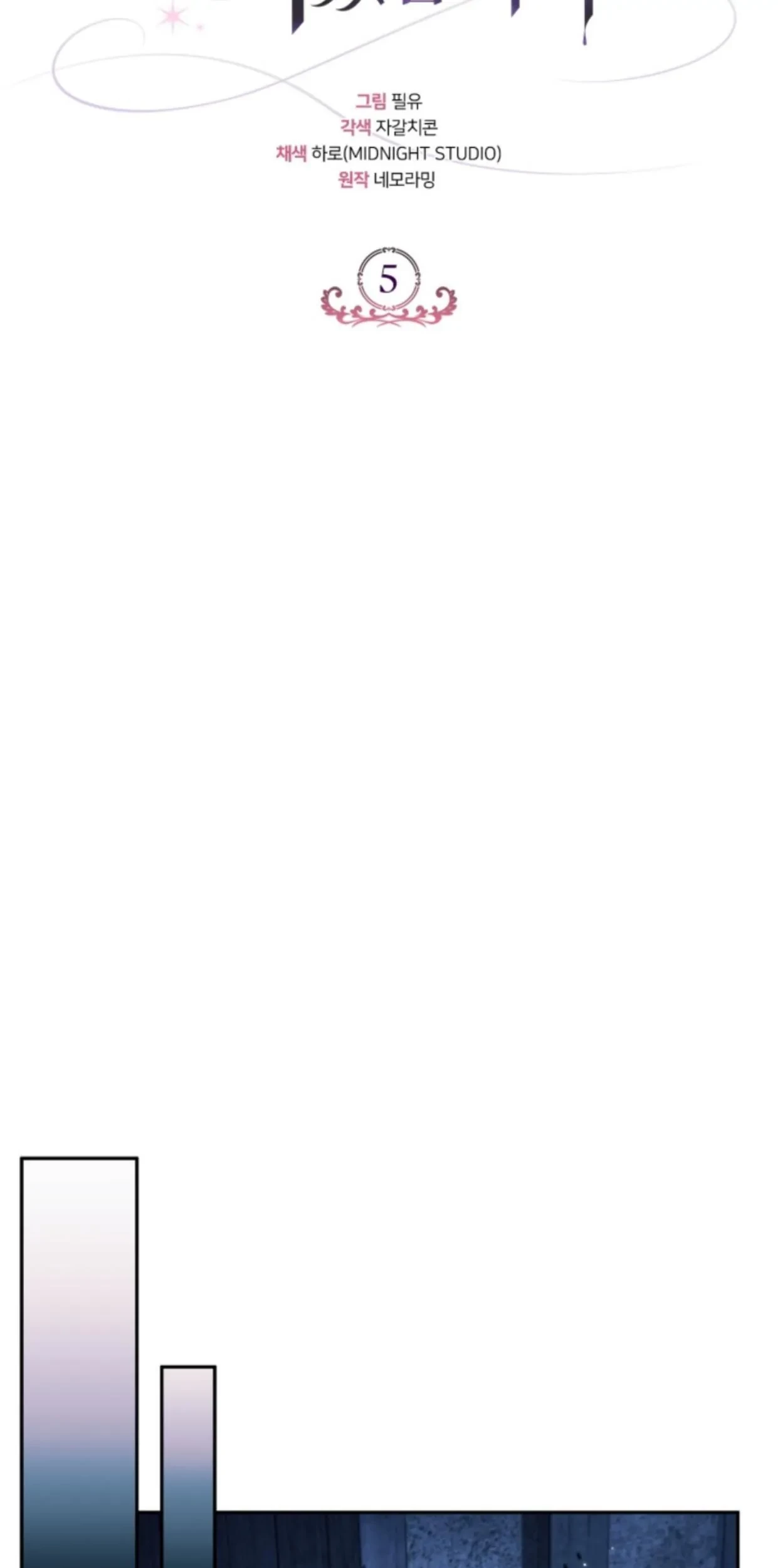 I Will Become the Villain’s Poison Taster Chapter 5 Gambar 12