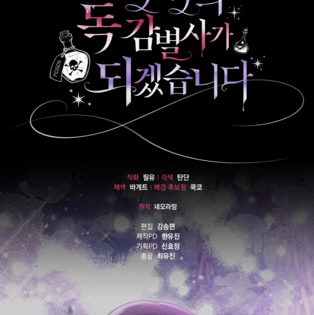 I Will Become the Villain’s Poison Taster Chapter 50 Gambar 176