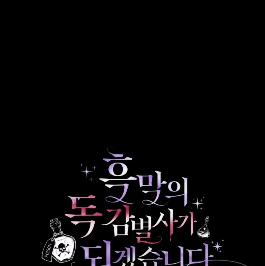 I Will Become the Villain’s Poison Taster Chapter 51 Gambar 161