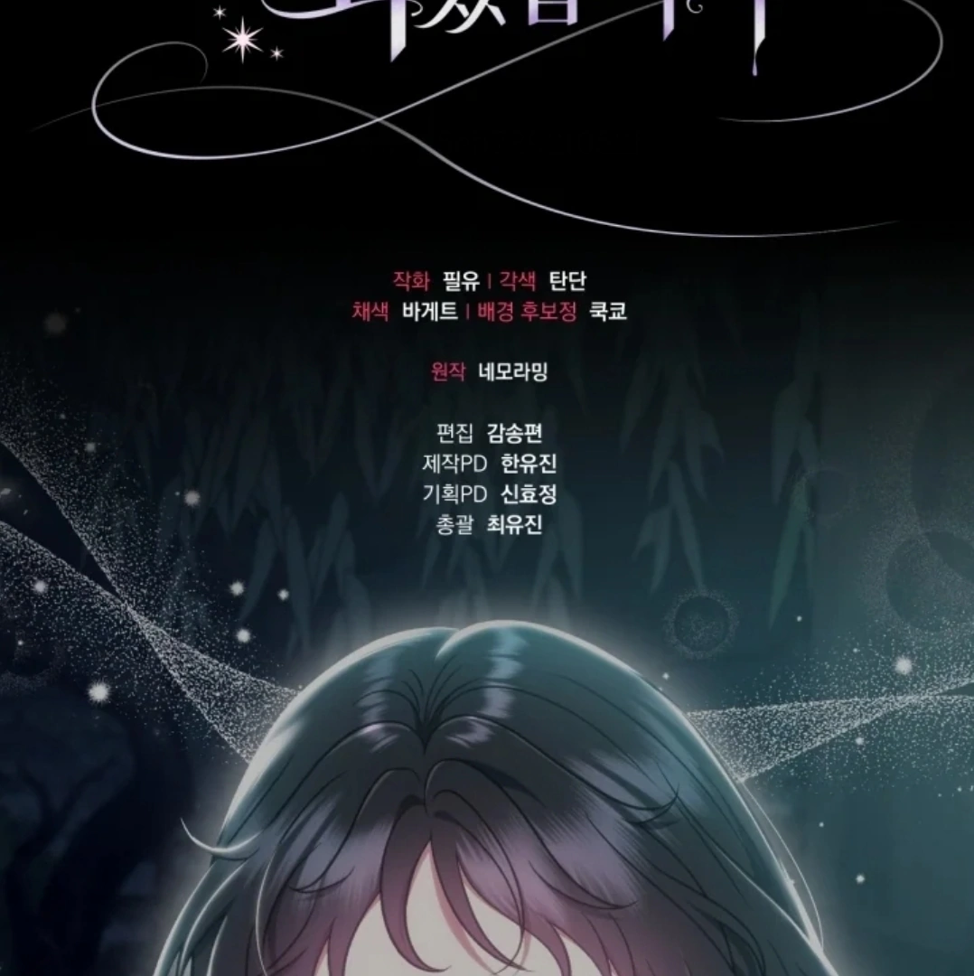 I Will Become the Villain’s Poison Taster Chapter 51 Gambar 162