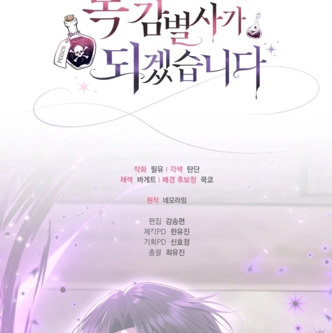 I Will Become the Villain’s Poison Taster Chapter 52 Gambar 179