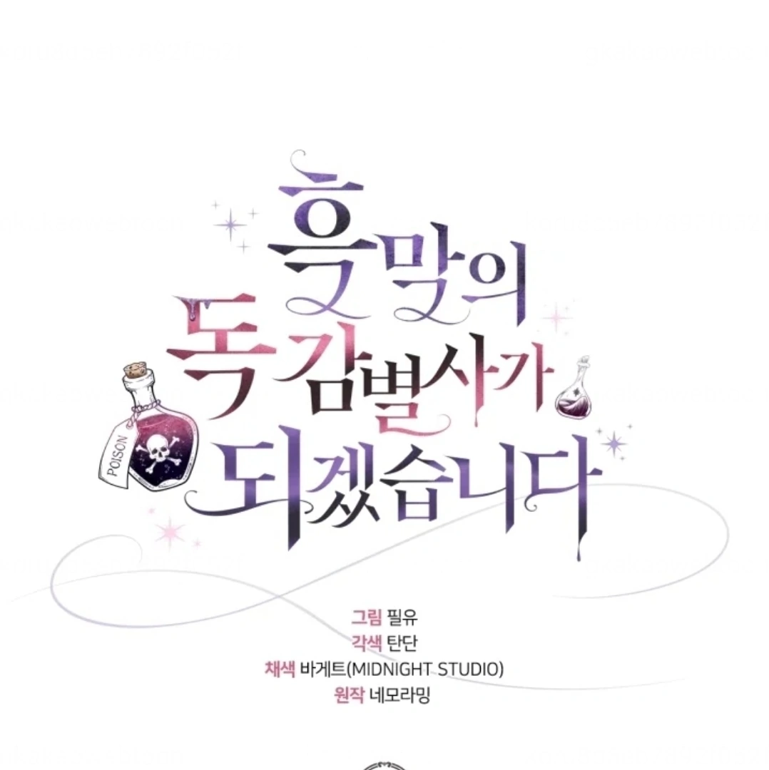 I Will Become the Villain’s Poison Taster Chapter 52 Gambar 89