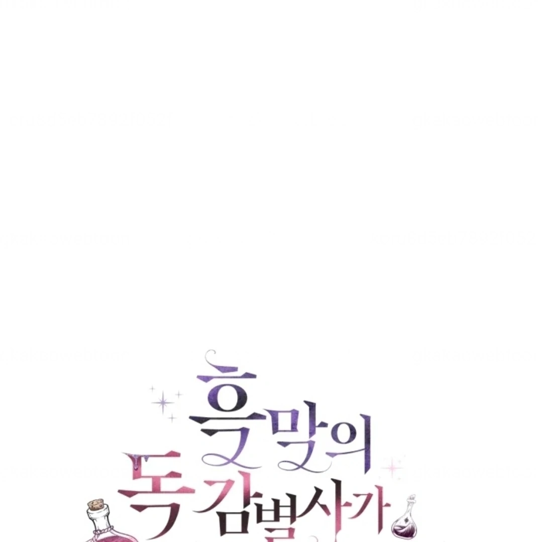 I Will Become the Villain’s Poison Taster Chapter 53 Gambar 94