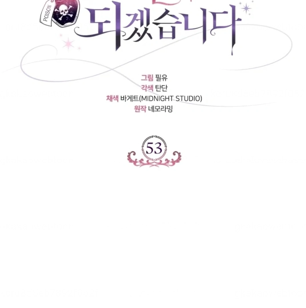 I Will Become the Villain’s Poison Taster Chapter 53 Gambar 95