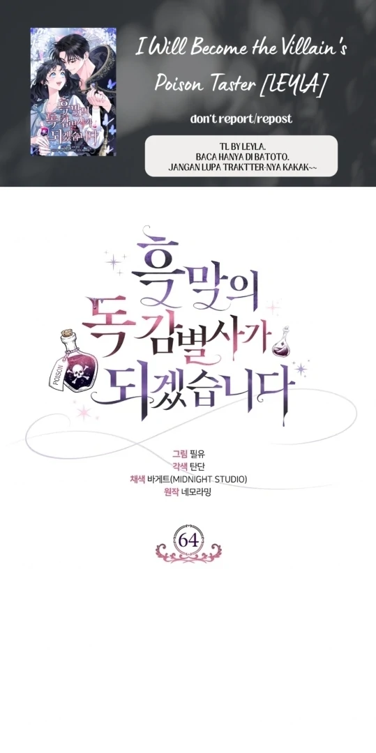 Komik I Will Become the Villain’s Poison Taster Chapter 64 gambar nomor 1