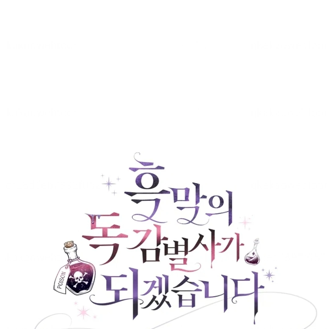 I Will Become the Villain’s Poison Taster Chapter 65 Gambar 170