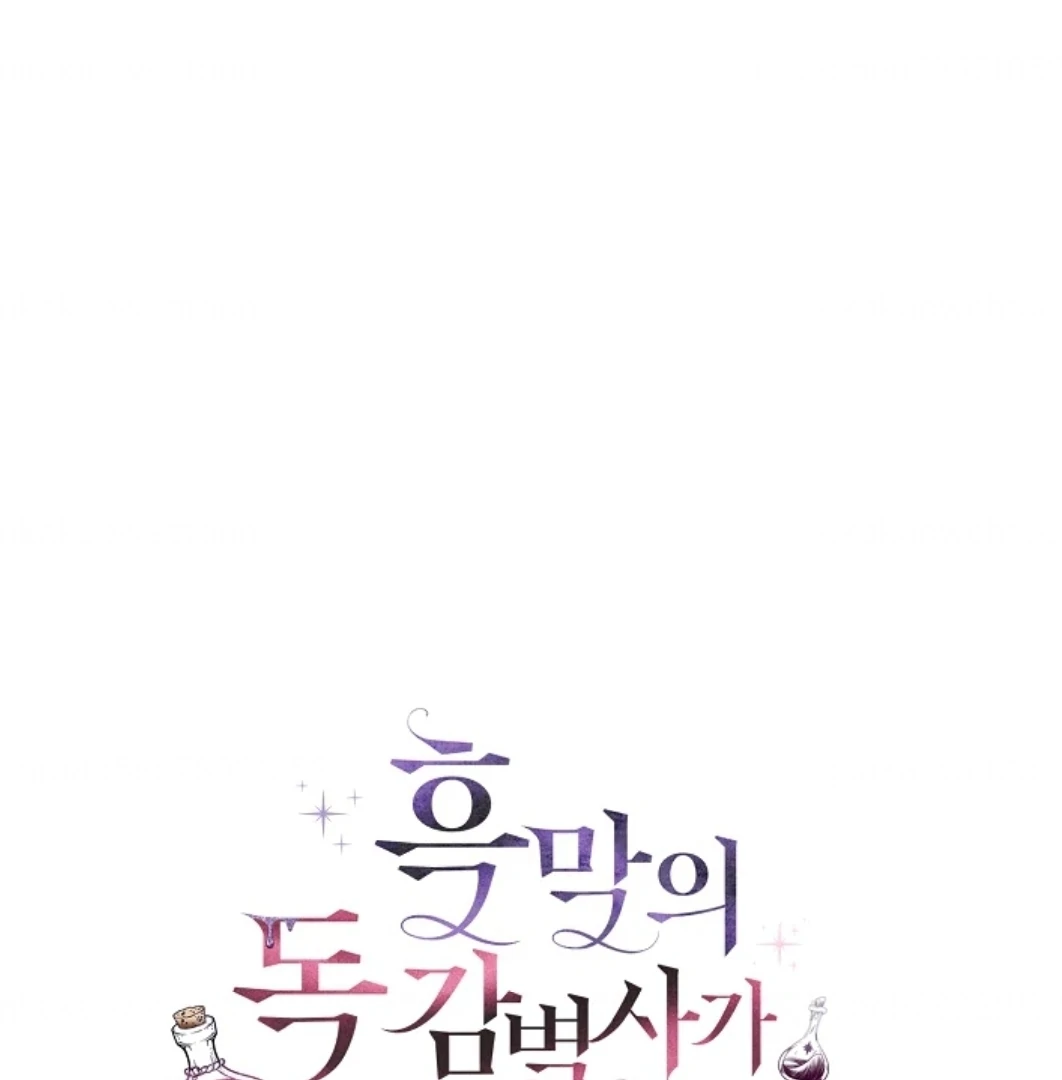 I Will Become the Villain’s Poison Taster Chapter 65 Gambar 68