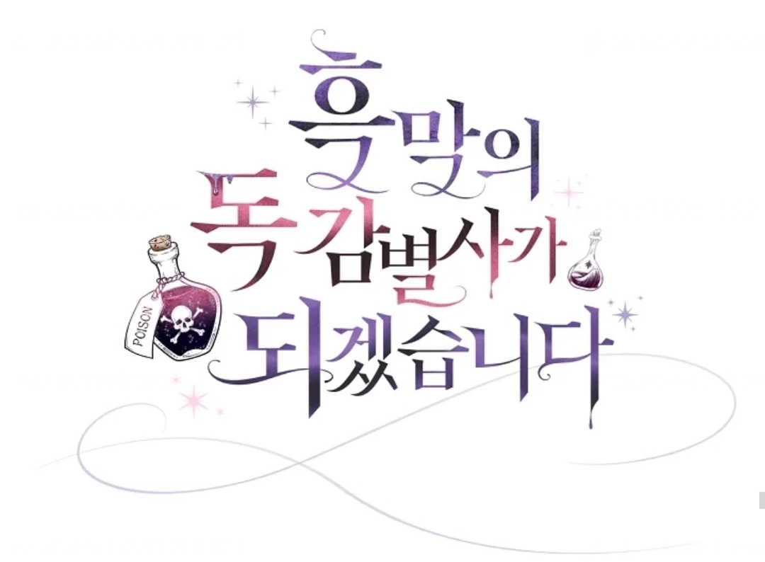 I Will Become the Villain’s Poison Taster Chapter 66 Gambar 199