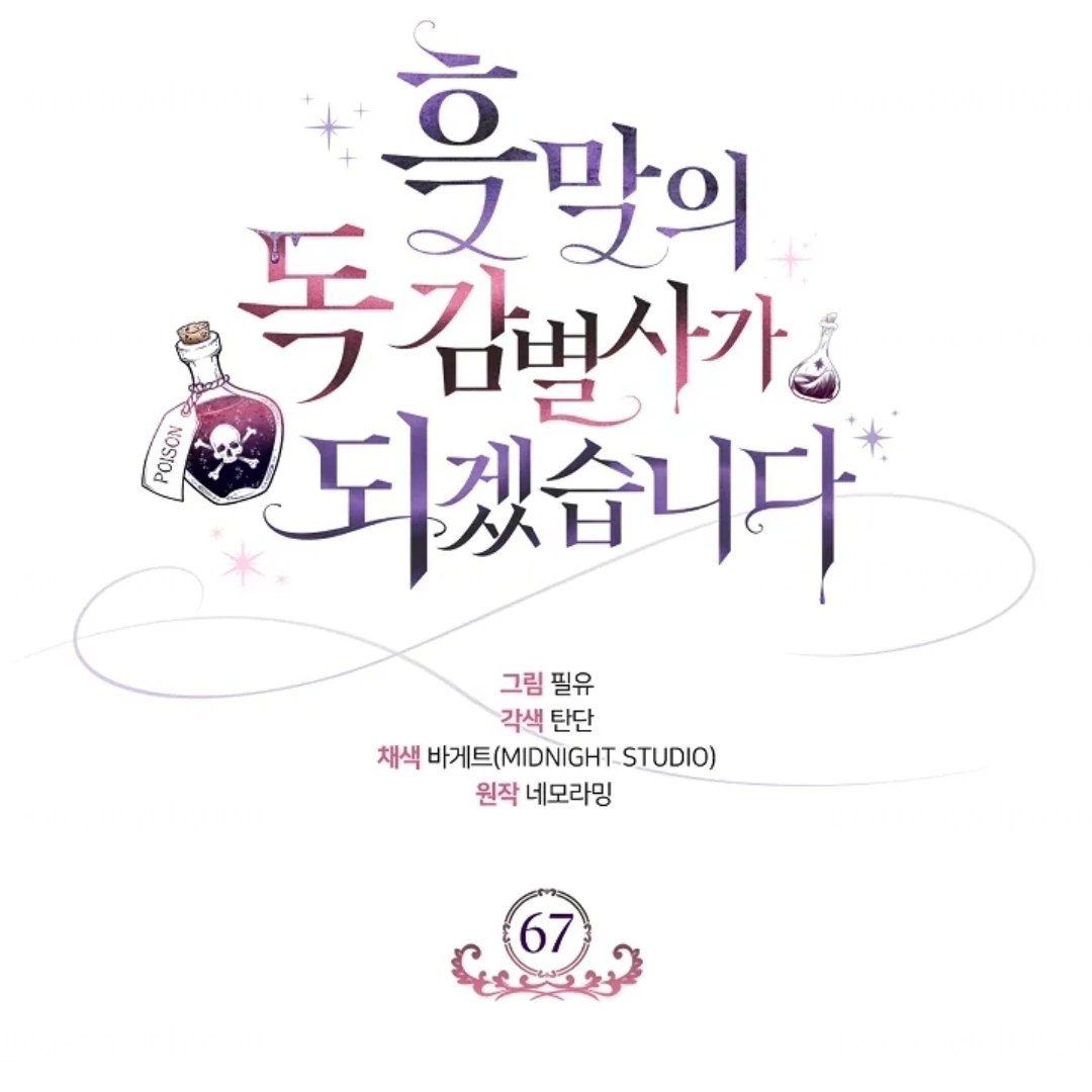 I Will Become the Villain’s Poison Taster Chapter 67 Gambar 61