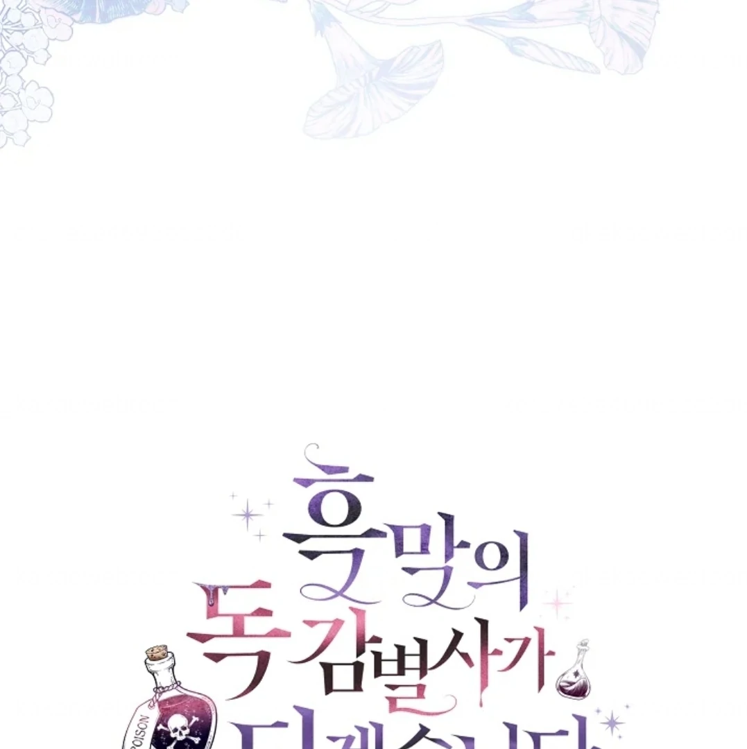 I Will Become the Villain’s Poison Taster Chapter 68 Gambar 192