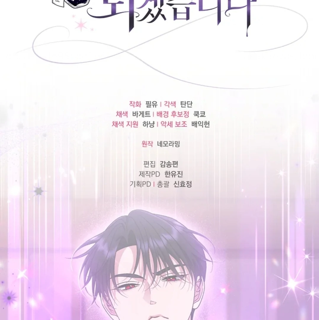 I Will Become the Villain’s Poison Taster Chapter 68 Gambar 193