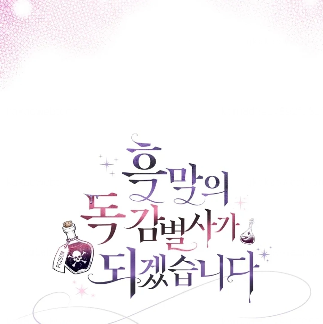 I Will Become the Villain’s Poison Taster Chapter 69 Gambar 152