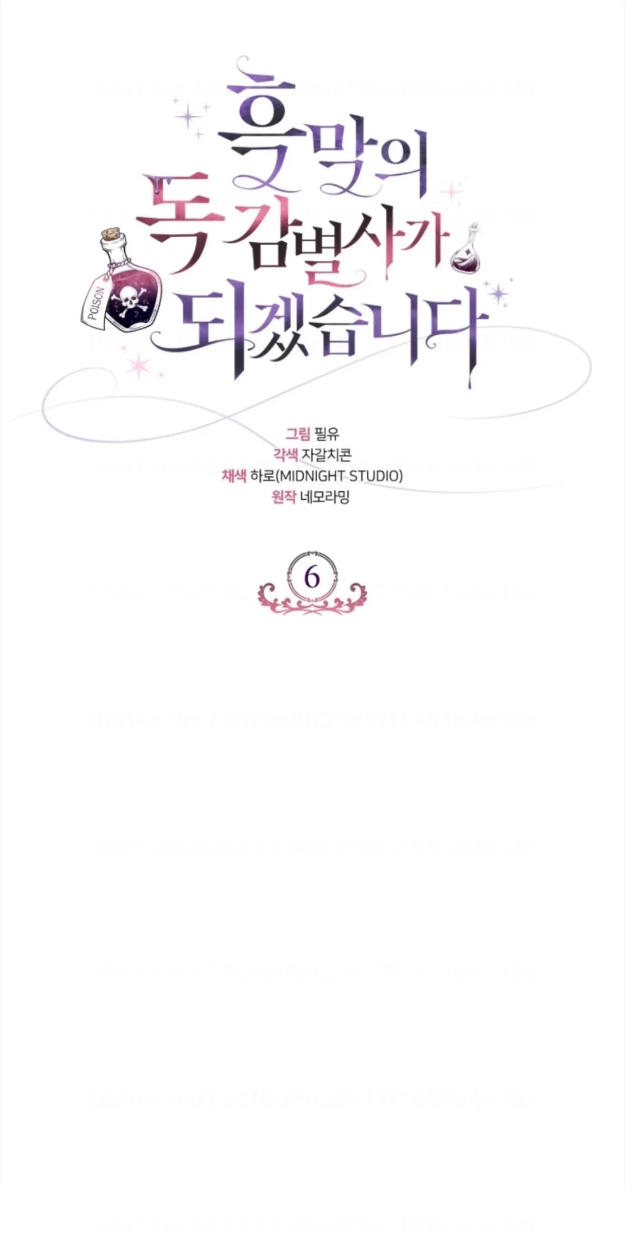 I Will Become the Villain’s Poison Taster Chapter 6 Gambar 44