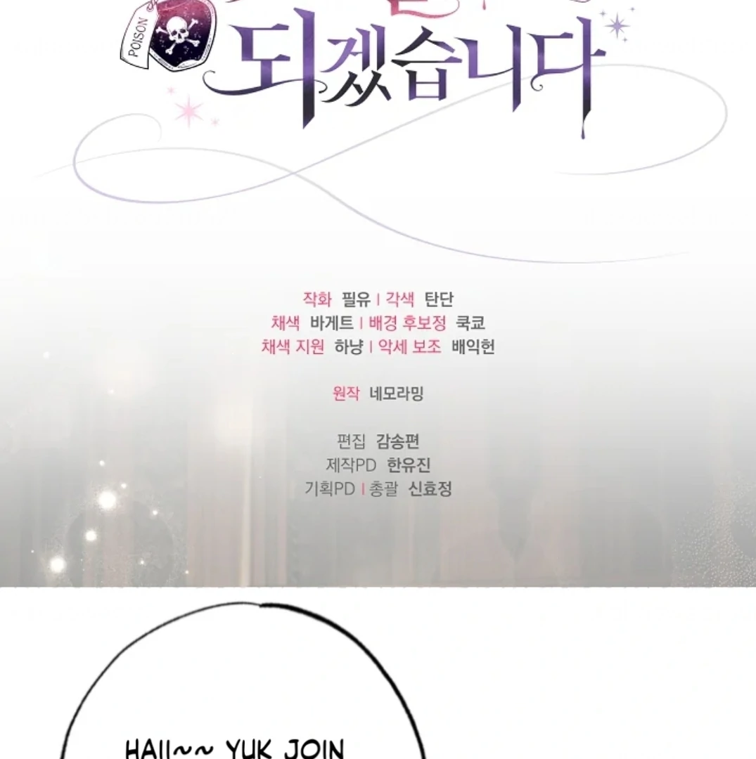 I Will Become the Villain’s Poison Taster Chapter 61 Gambar 180