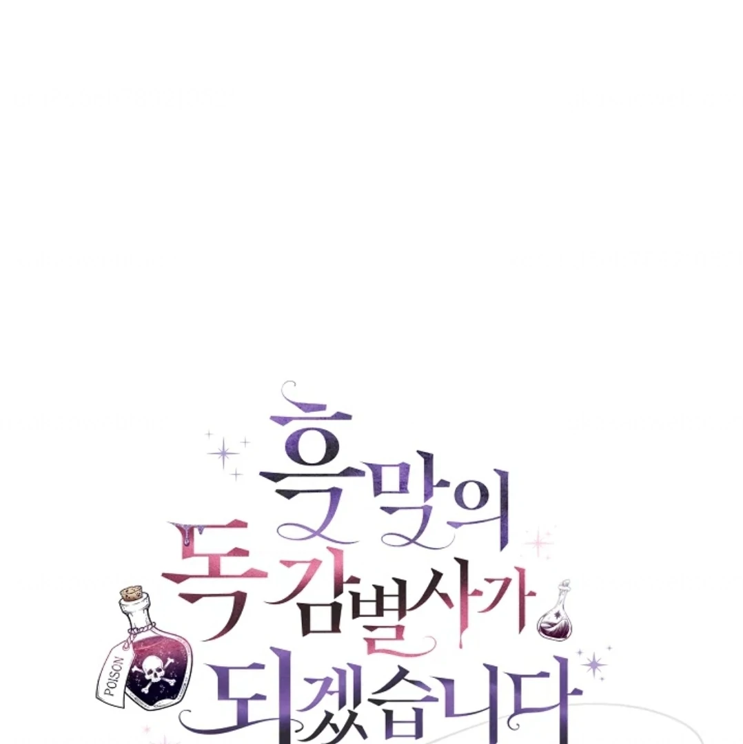 I Will Become the Villain’s Poison Taster Chapter 62 Gambar 100