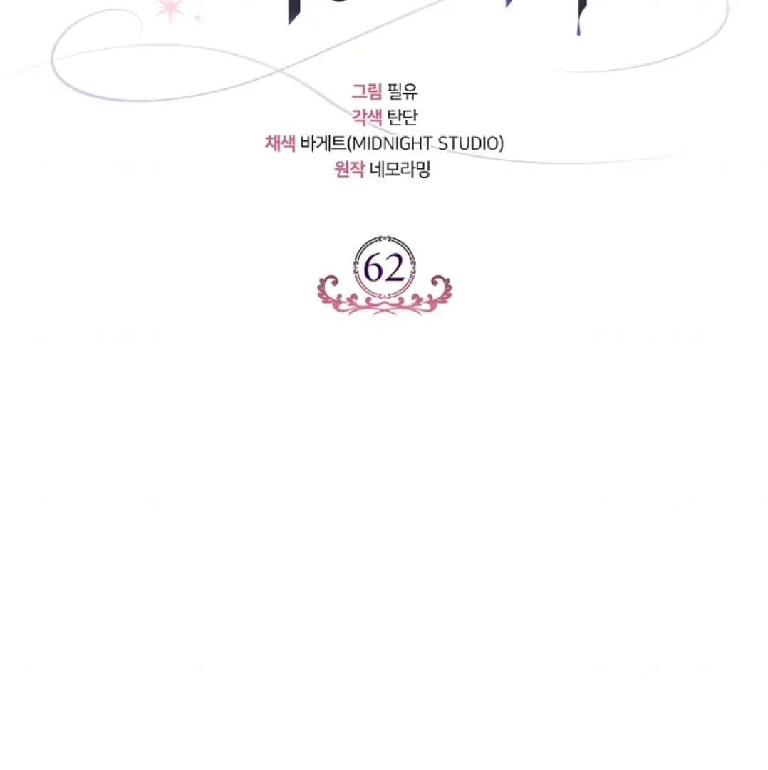 I Will Become the Villain’s Poison Taster Chapter 62 Gambar 101