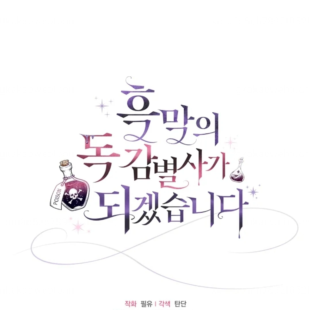 I Will Become the Villain’s Poison Taster Chapter 63 Gambar 192