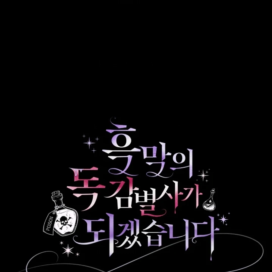 I Will Become the Villain’s Poison Taster Chapter 74 Gambar 196