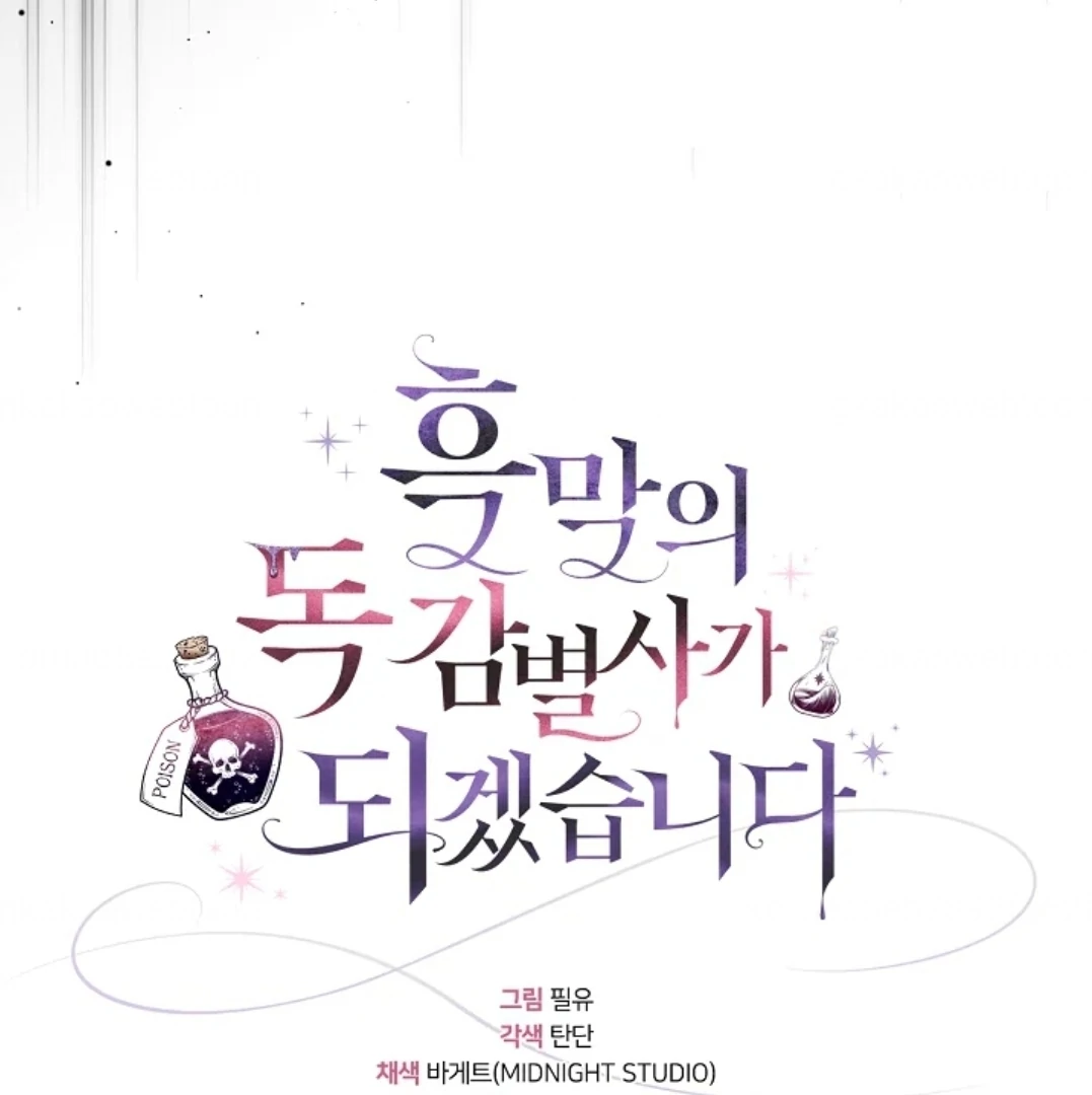 I Will Become the Villain’s Poison Taster Chapter 74 Gambar 52