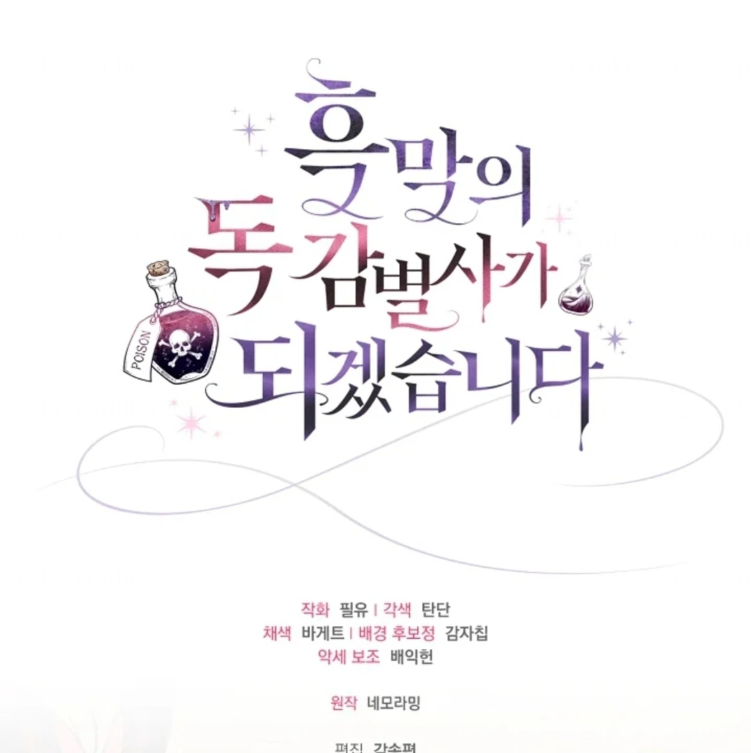 I Will Become the Villain’s Poison Taster Chapter 77 Gambar 179