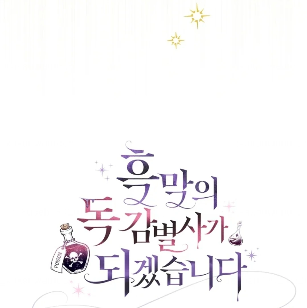 I Will Become the Villain’s Poison Taster Chapter 78 Gambar 188