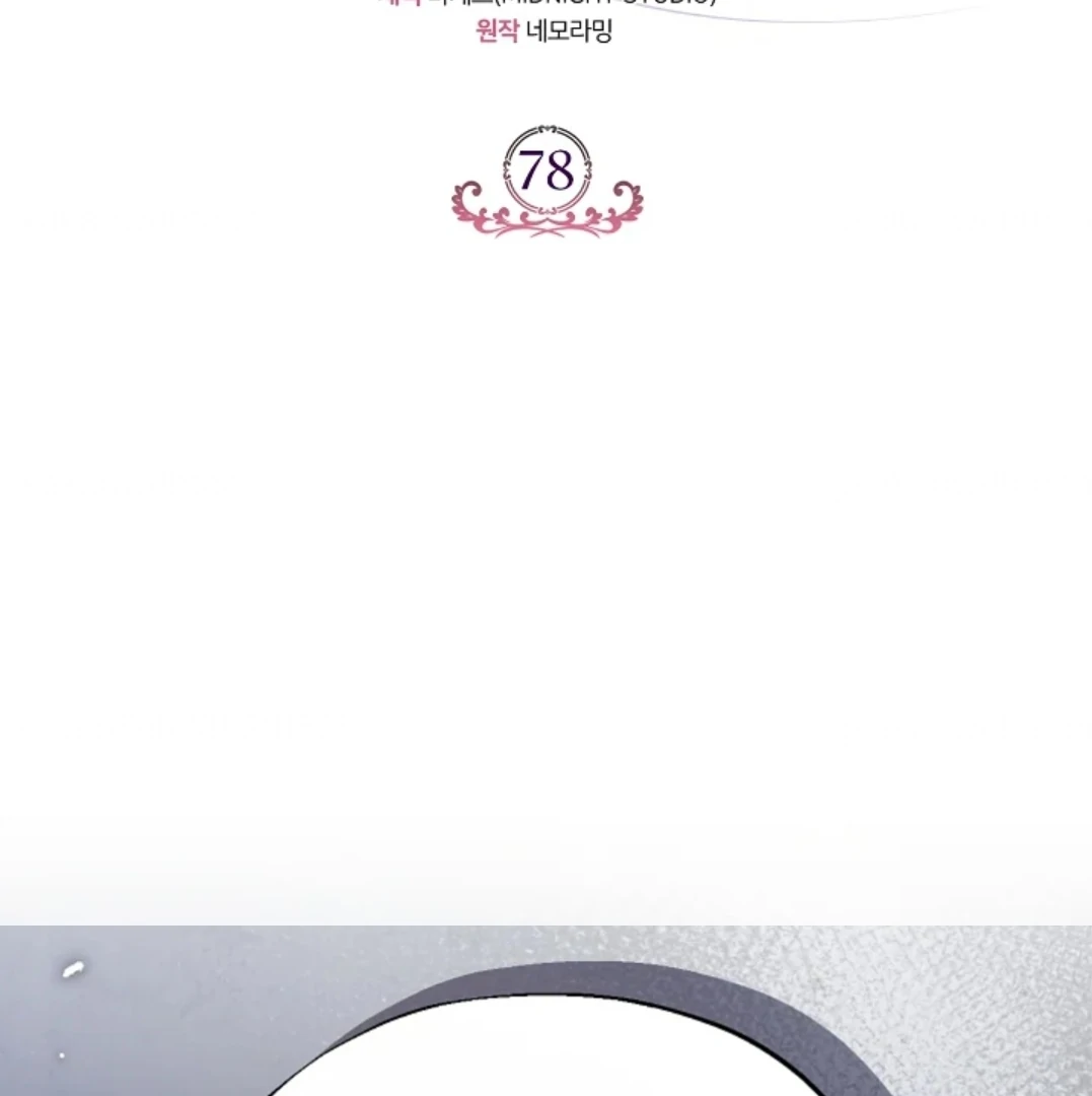 Manhwa I Will Become the Villain’s Poison Taster Chapter 78 gambar nomor 2