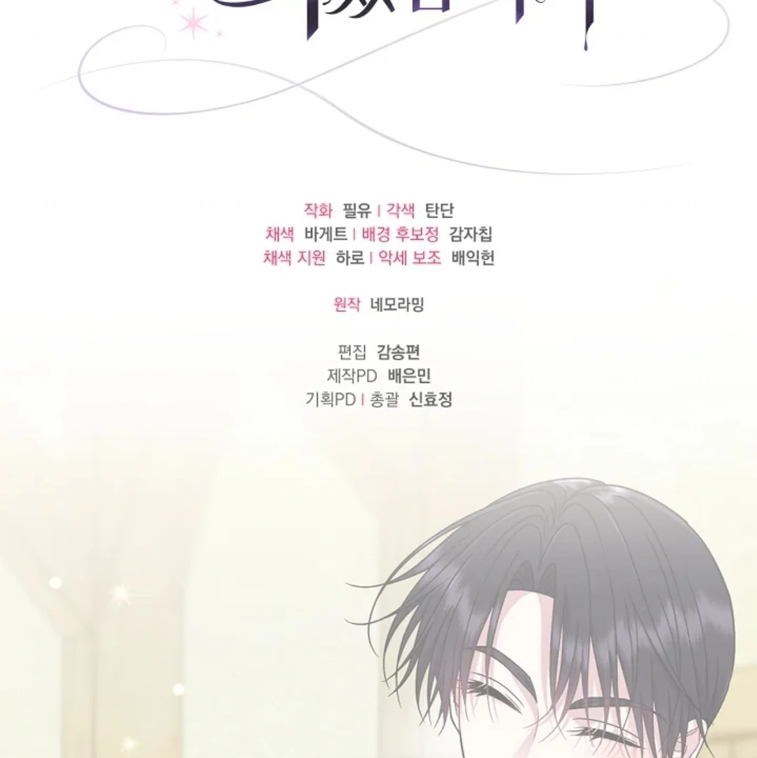 I Will Become the Villain’s Poison Taster Chapter 79 Gambar 175