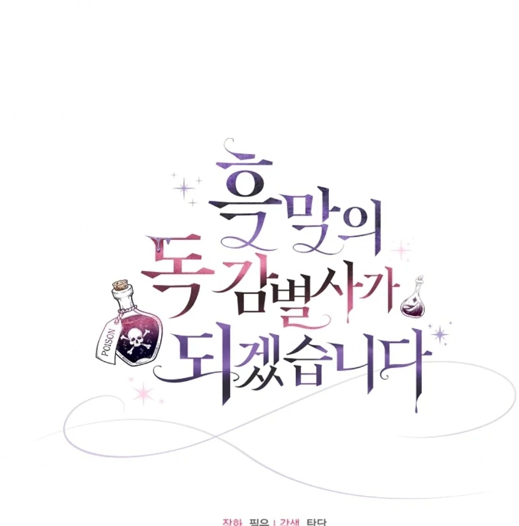 I Will Become the Villain’s Poison Taster Chapter 70 Gambar 148