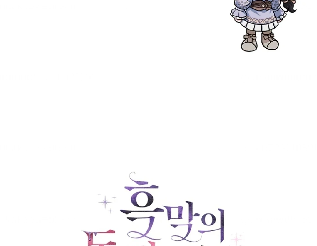 I Will Become the Villain’s Poison Taster Chapter 71 Gambar 210