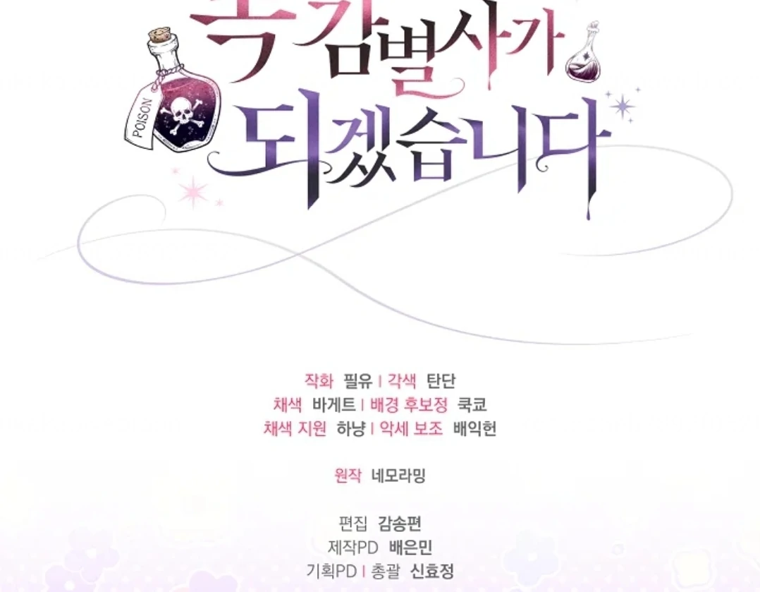 I Will Become the Villain’s Poison Taster Chapter 71 Gambar 211