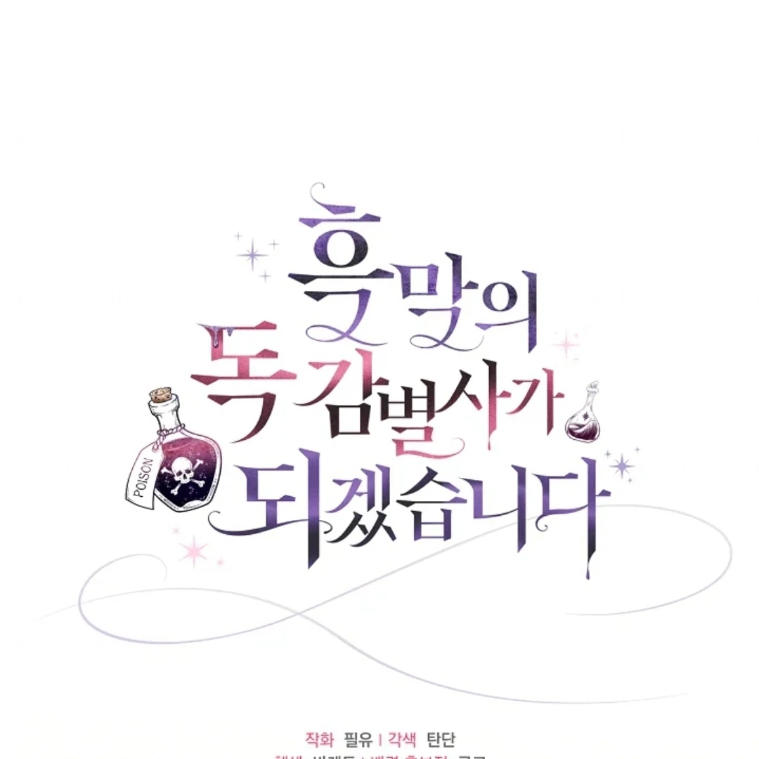 I Will Become the Villain’s Poison Taster Chapter 72 Gambar 197