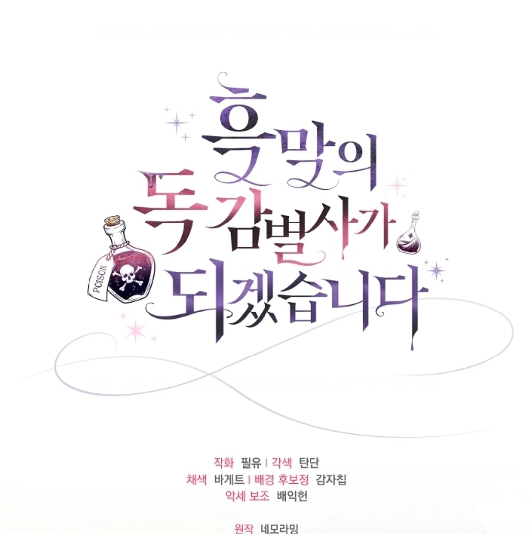 I Will Become the Villain’s Poison Taster Chapter 80 Gambar 200