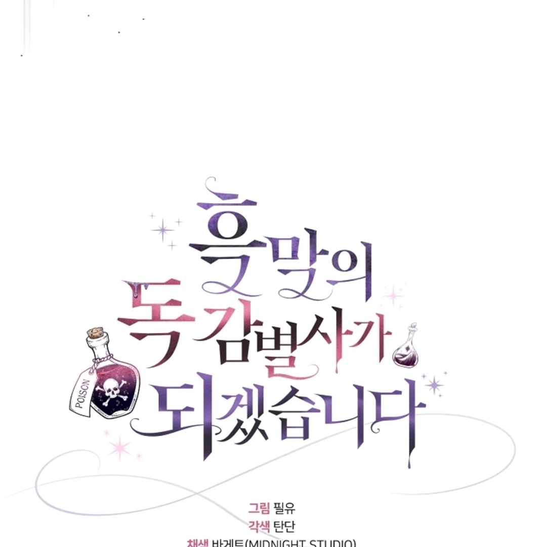 I Will Become the Villain’s Poison Taster Chapter 80 Gambar 63