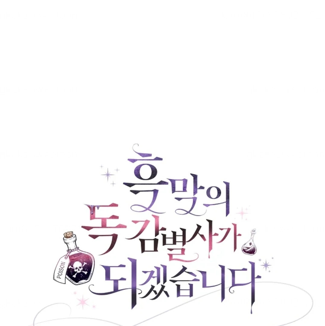 I Will Become the Villain’s Poison Taster Chapter 81 Gambar 168