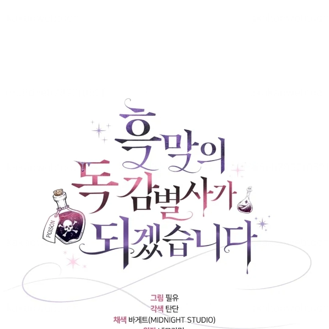 I Will Become the Villain’s Poison Taster Chapter 81 Gambar 96